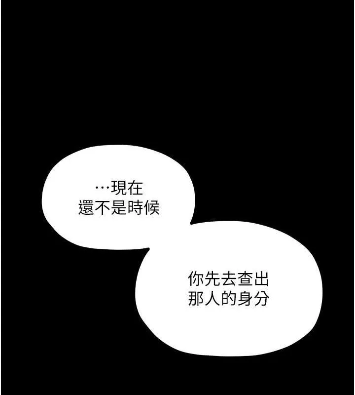 最强家丁 第112页