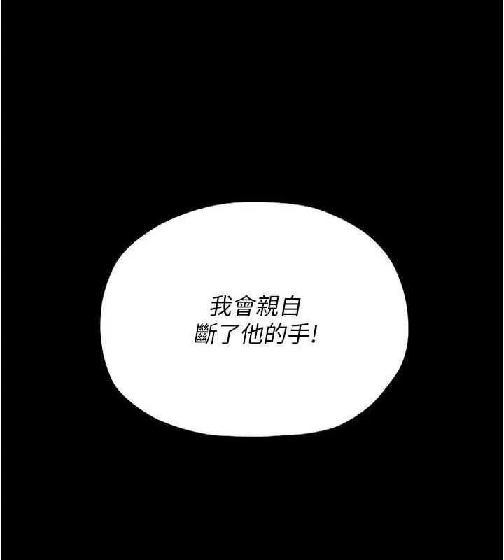 最强家丁 第113页
