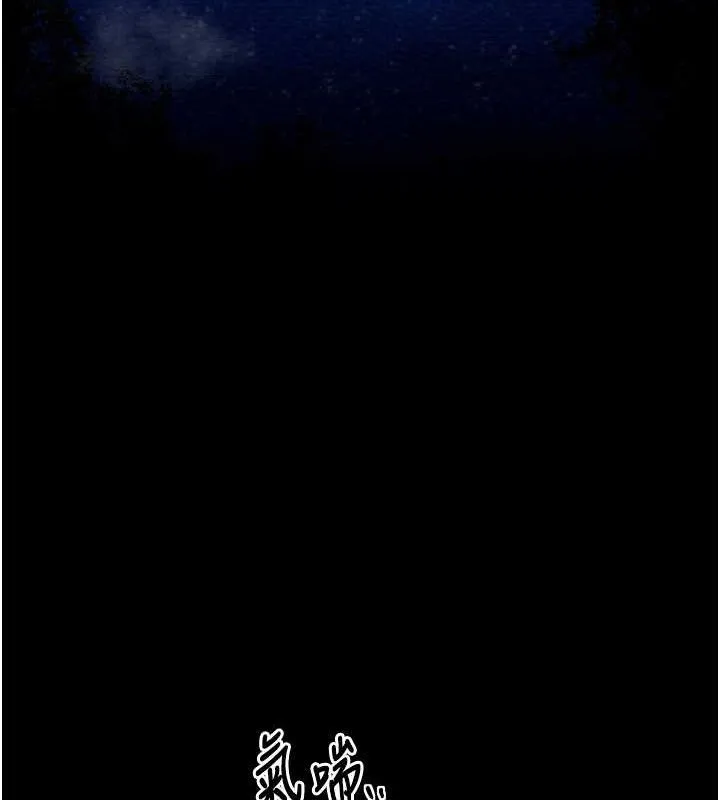 最强家丁 第116页