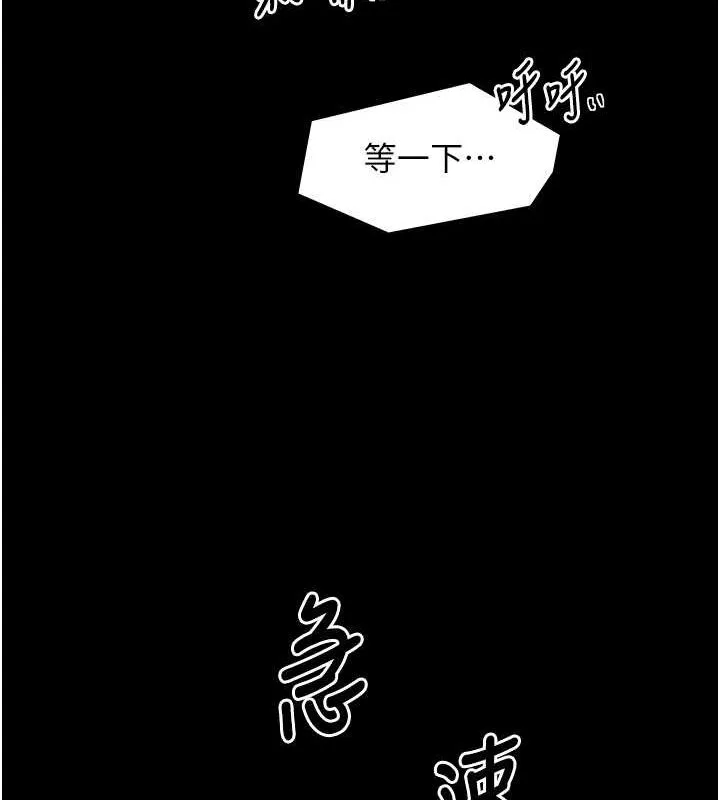 最强家丁 第117页