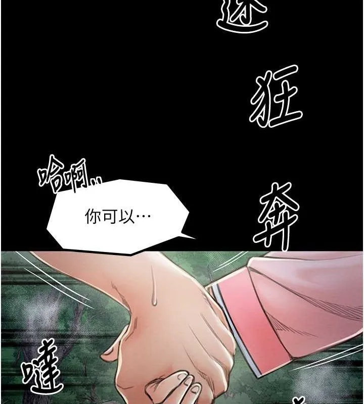 最强家丁 第118页