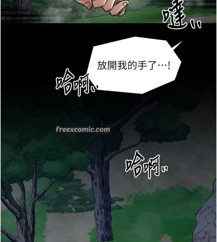 最强家丁 第119页