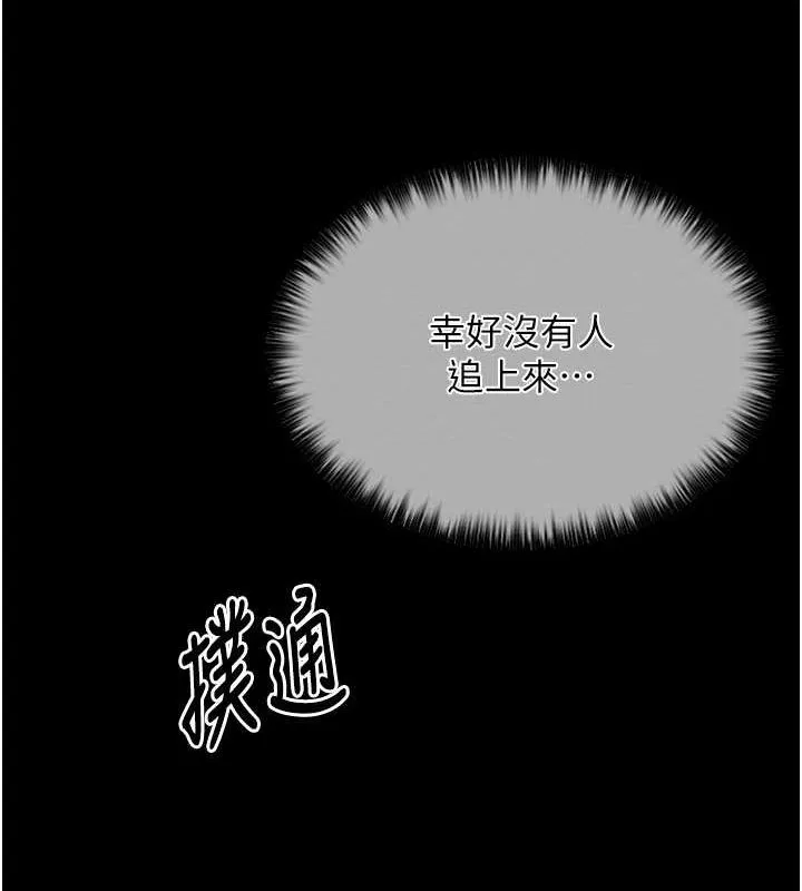 最强家丁 第121页