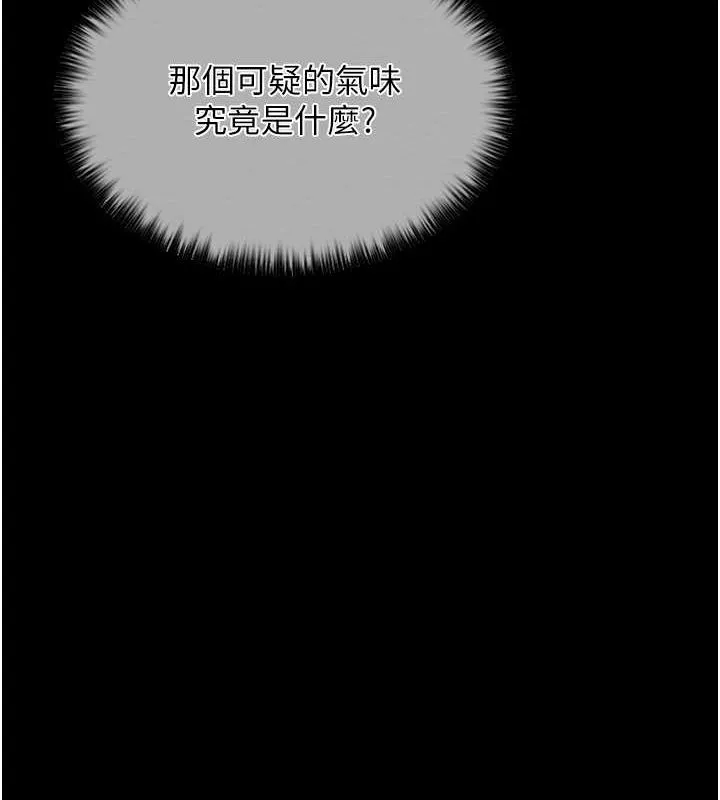最强家丁 第123页