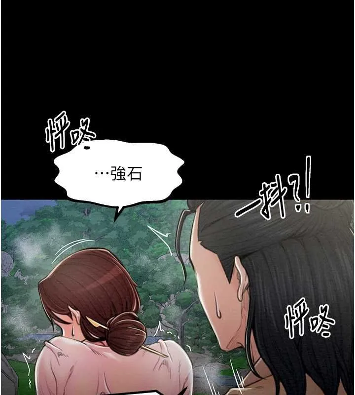 最强家丁 第124页