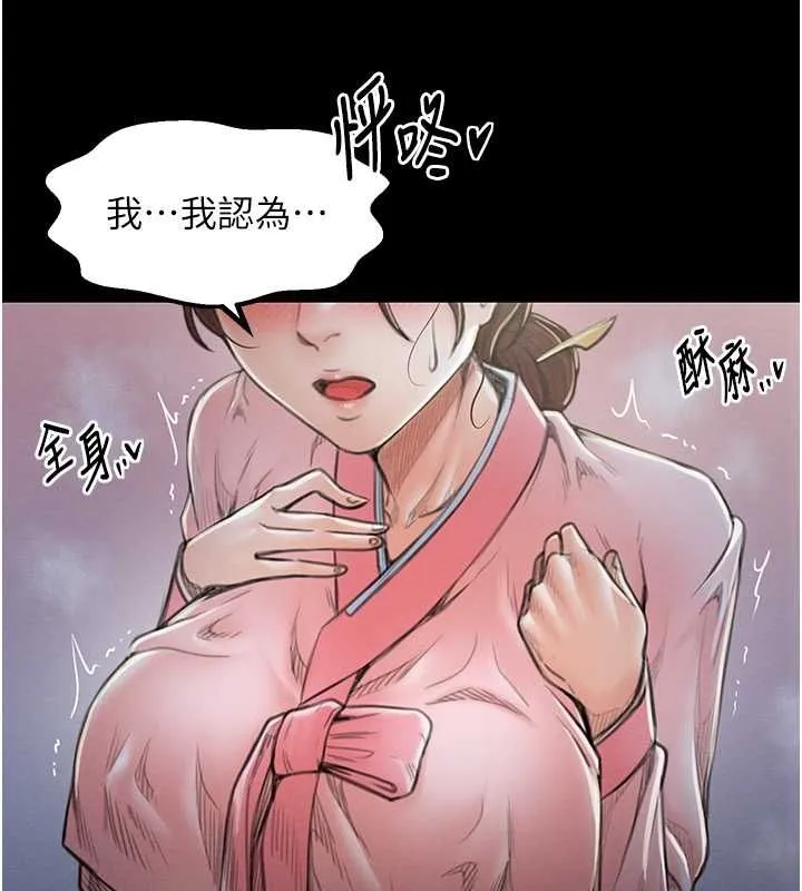 最强家丁 第126页
