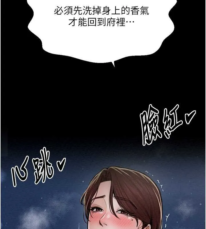 最强家丁 第128页