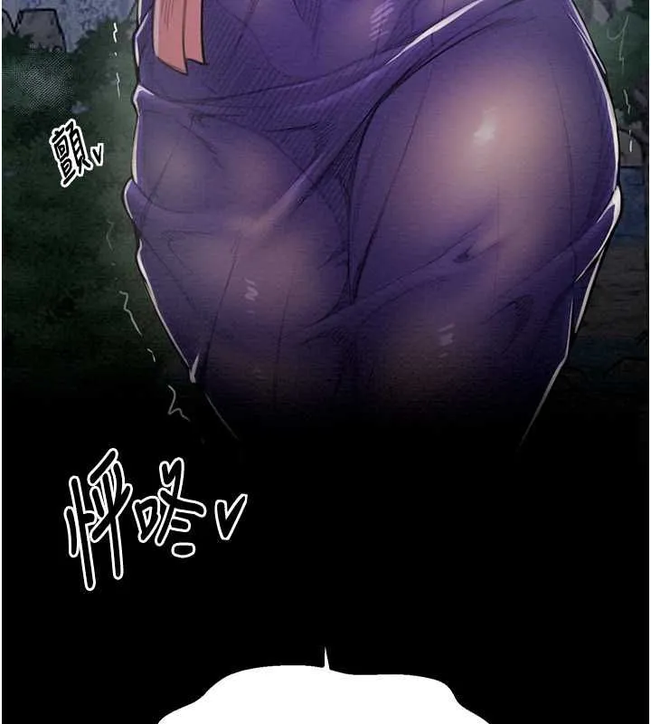 最强家丁 第130页