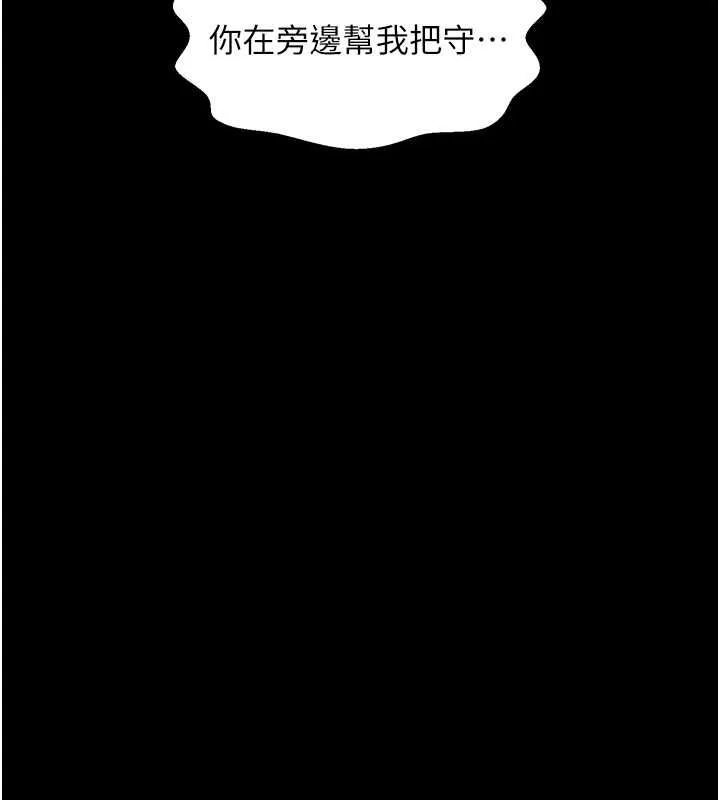 最强家丁 第131页
