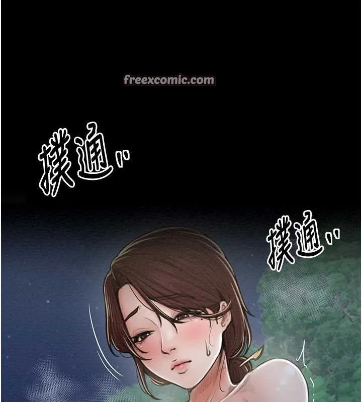 最强家丁 第136页
