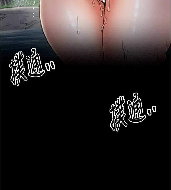 最强家丁 第138页