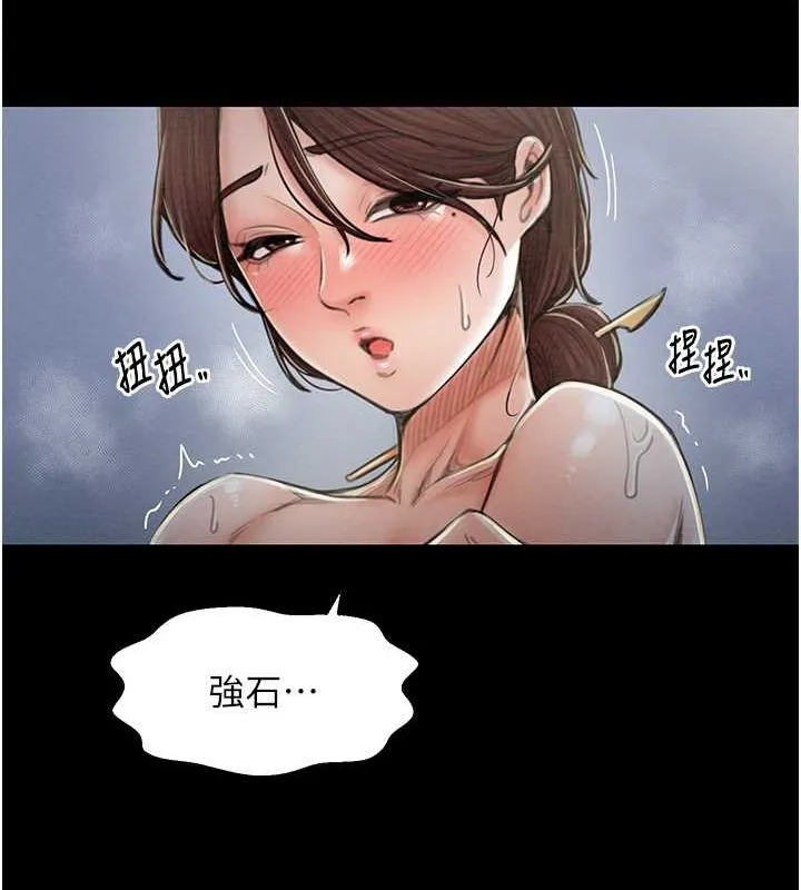 最强家丁 第140页