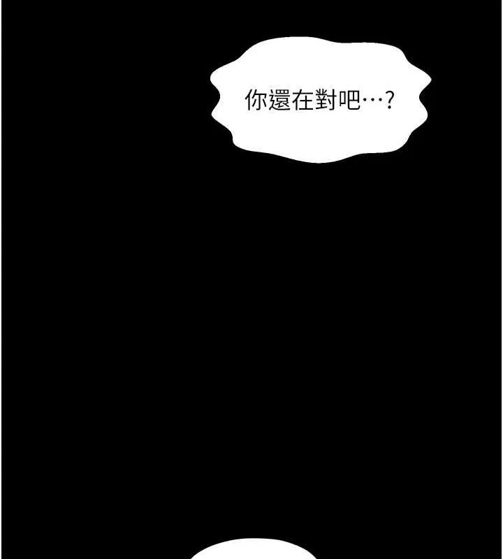 最强家丁 第141页