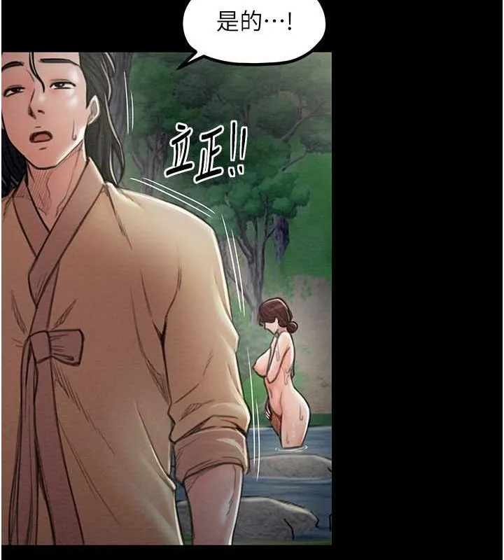 最强家丁 第142页