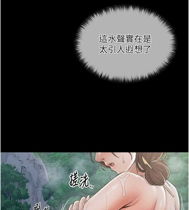 最强家丁 第147页