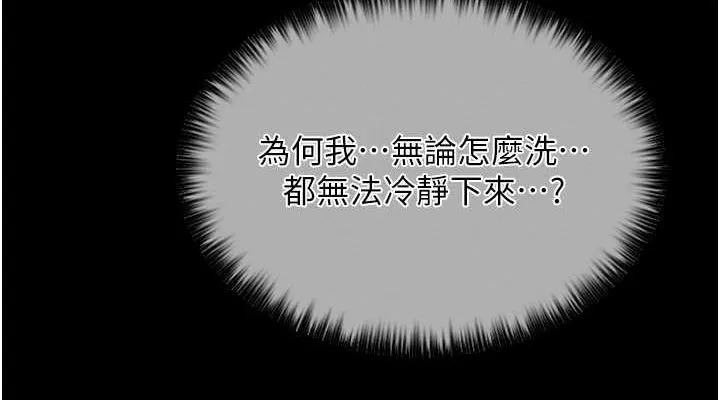 最强家丁 第152页