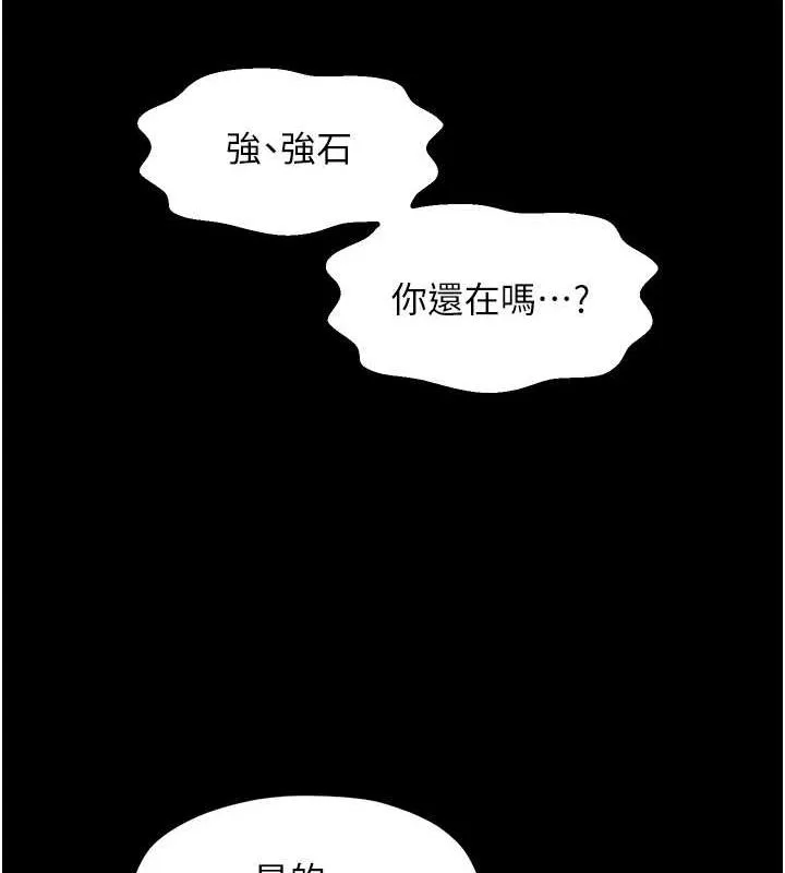 最强家丁 第159页