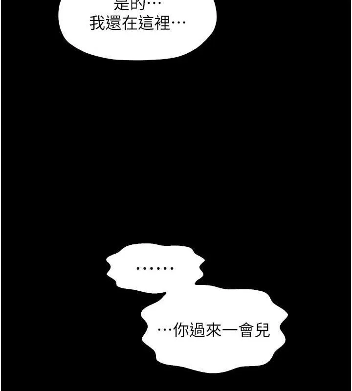 最强家丁 第160页