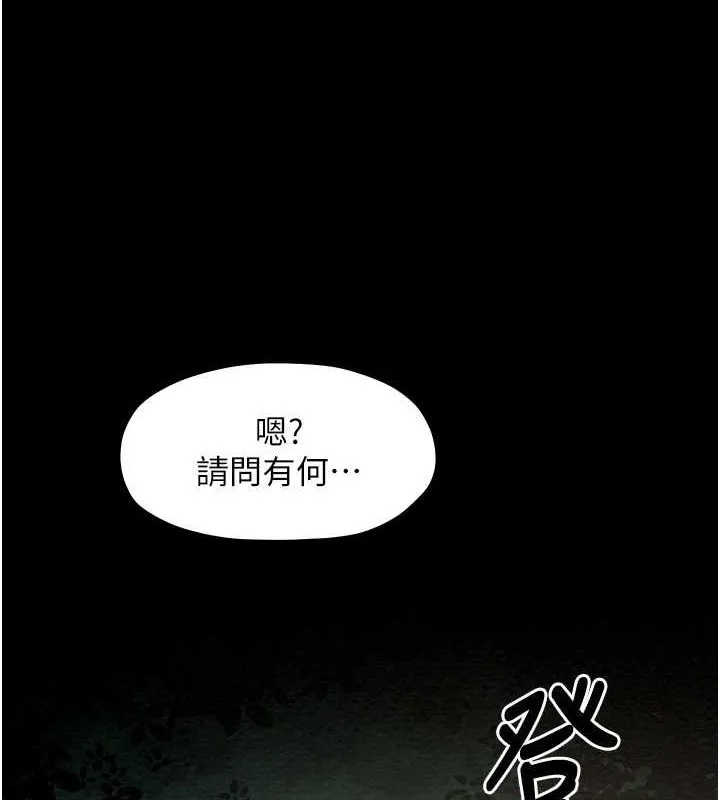 最强家丁 第161页