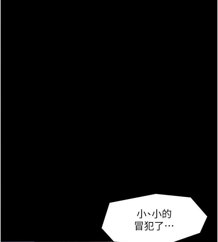最强家丁 第165页