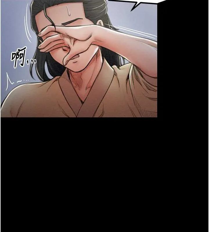 最强家丁 第166页