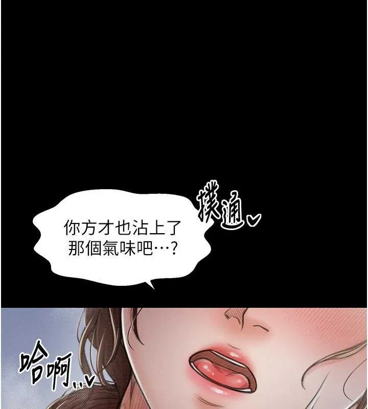 最强家丁 第167页