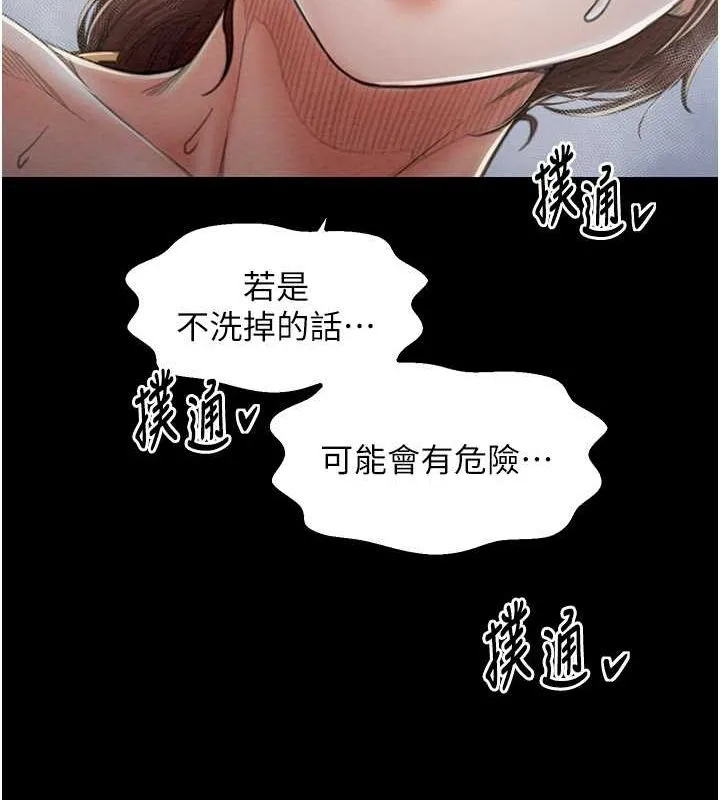 最强家丁 第168页