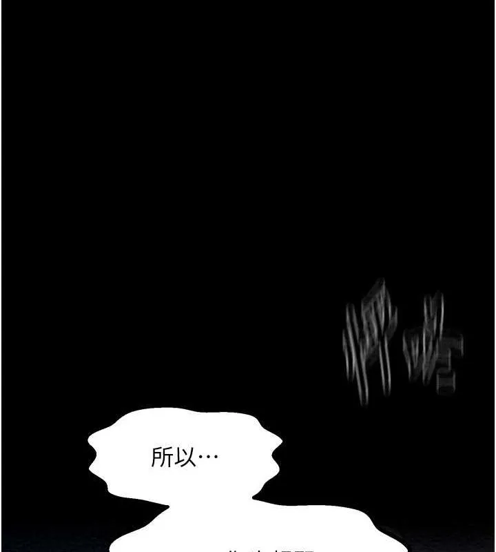 最强家丁 第169页