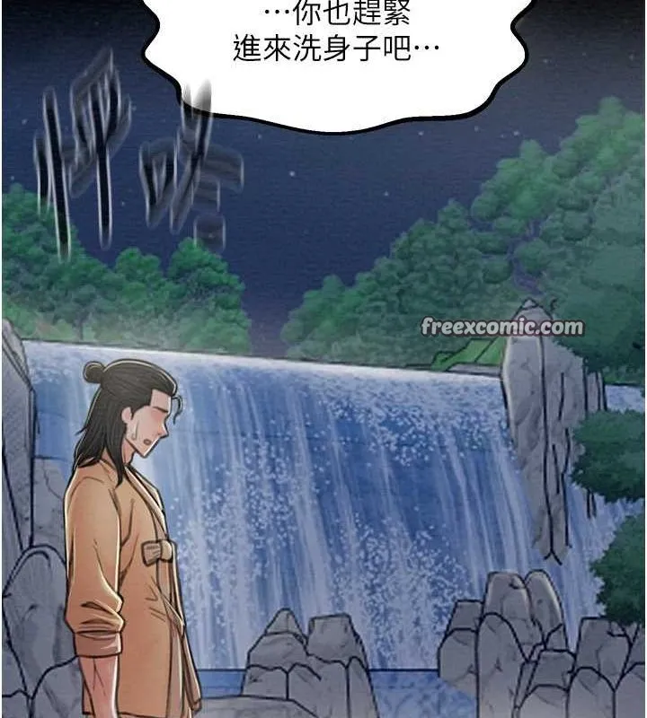 最强家丁 第170页