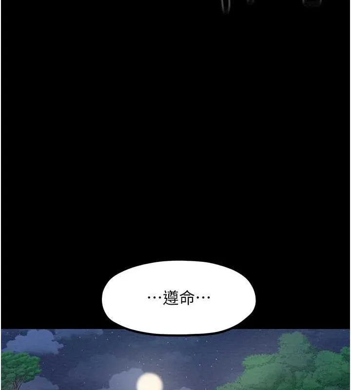 最强家丁 第175页