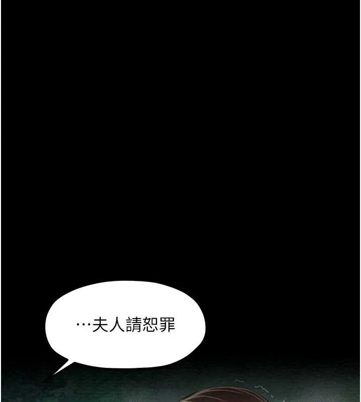 最强家丁 第179页