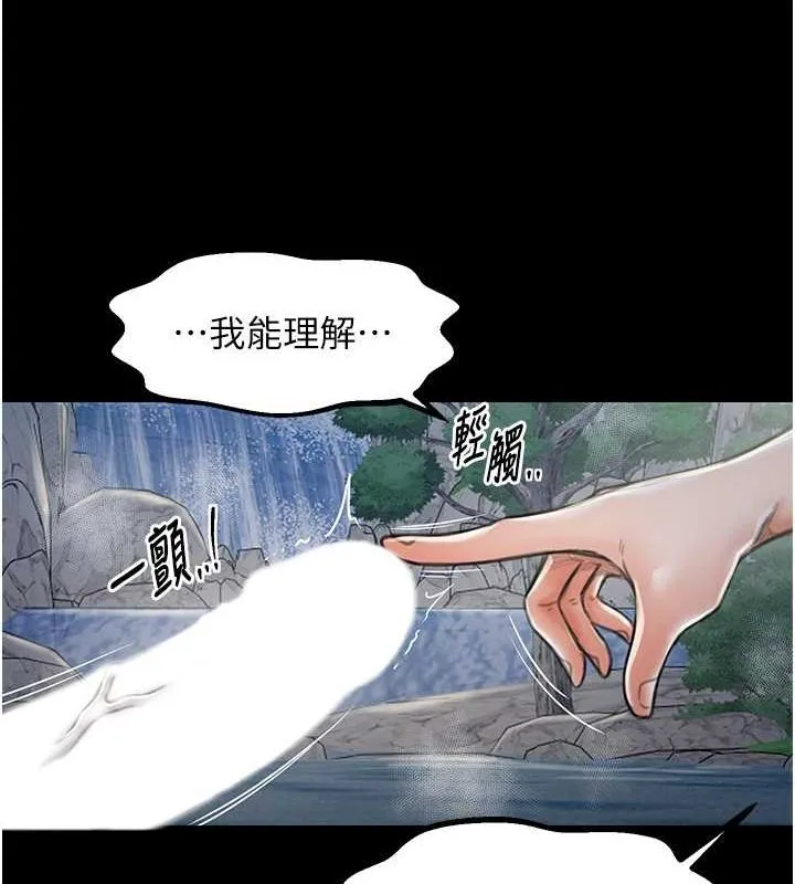 最强家丁 第183页
