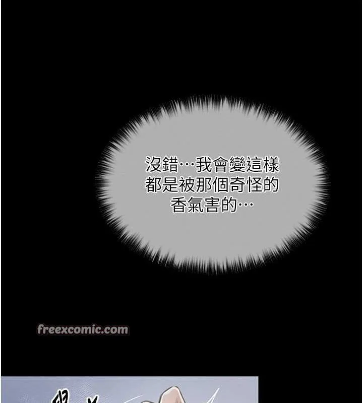 最强家丁 第187页