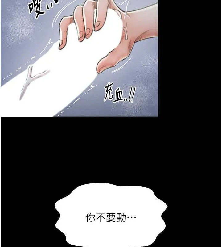 最强家丁 第188页