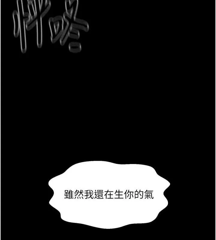 最强家丁 第191页
