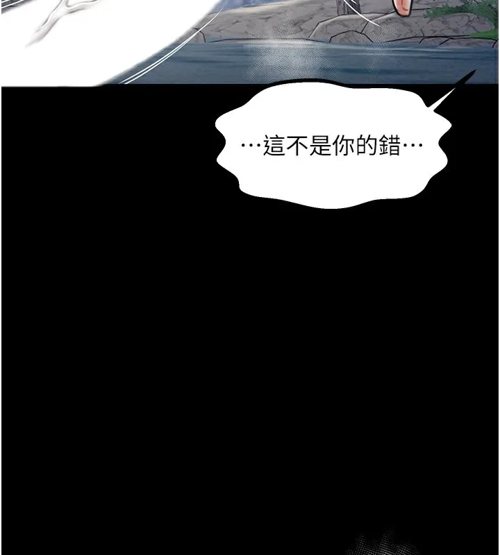 最强家丁 第2页