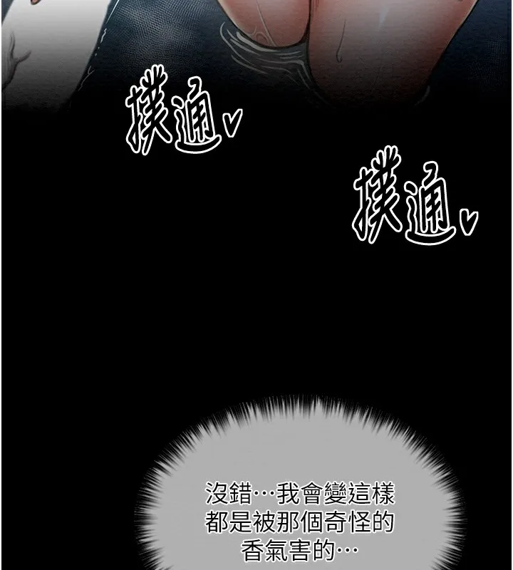 最强家丁 第5页
