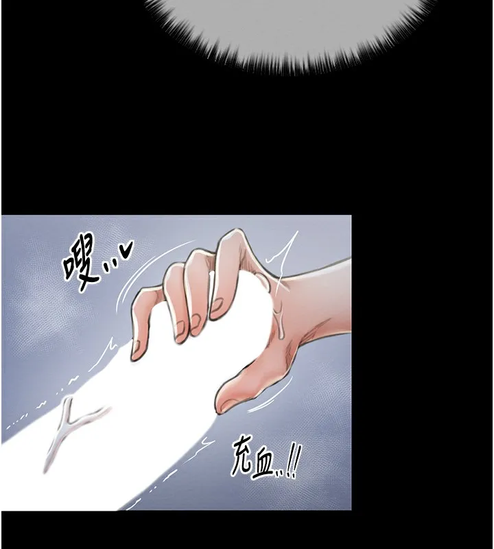 最强家丁 第6页