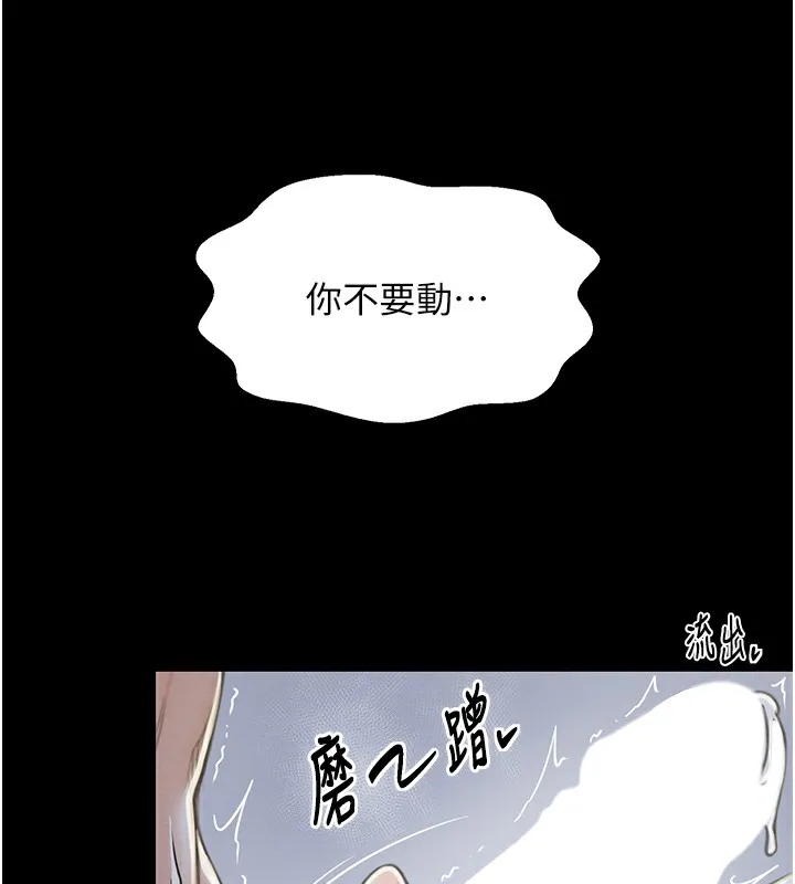 最强家丁 第7页