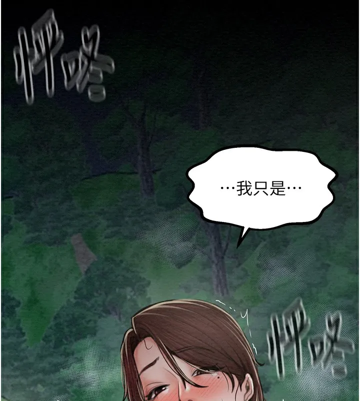 最强家丁 第11页