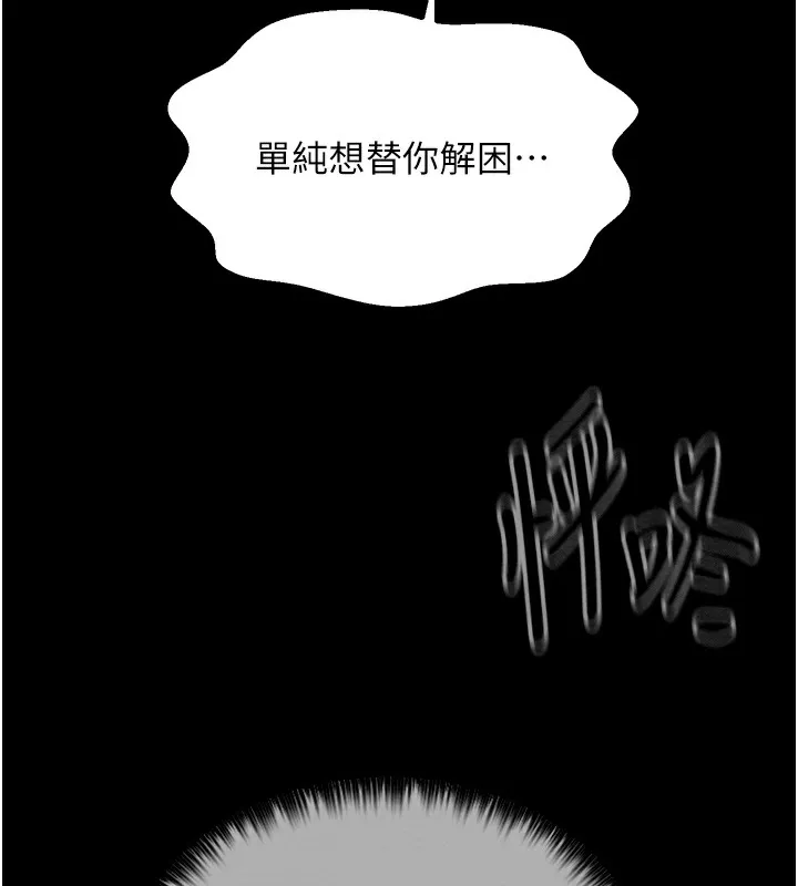 最强家丁 第14页