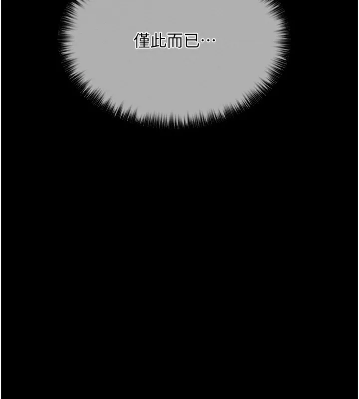 最强家丁 第15页