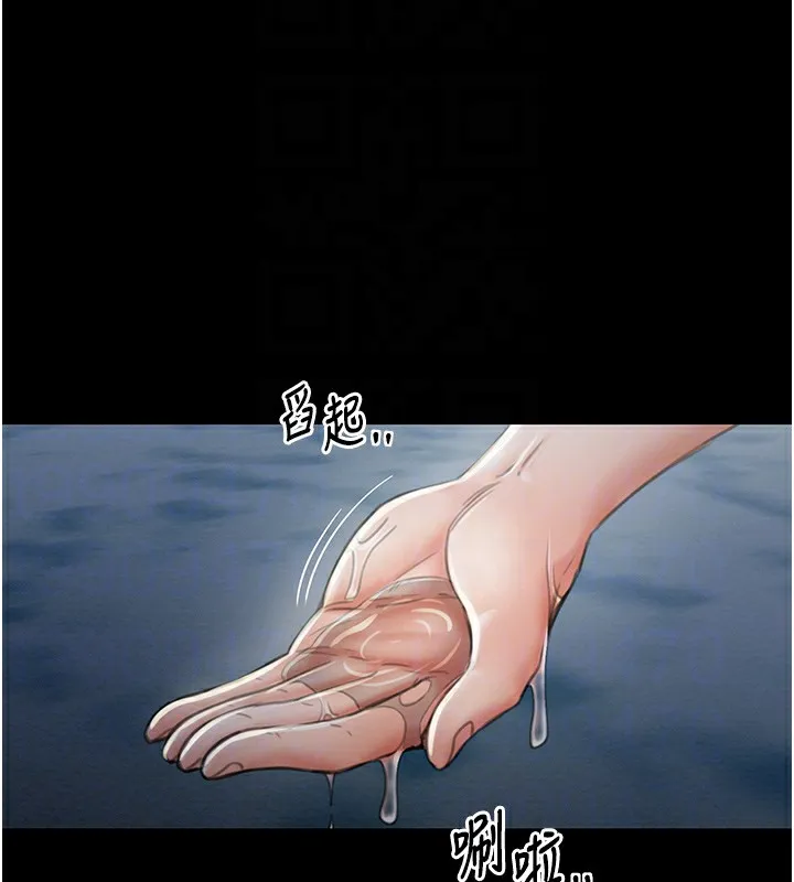 最强家丁 第20页
