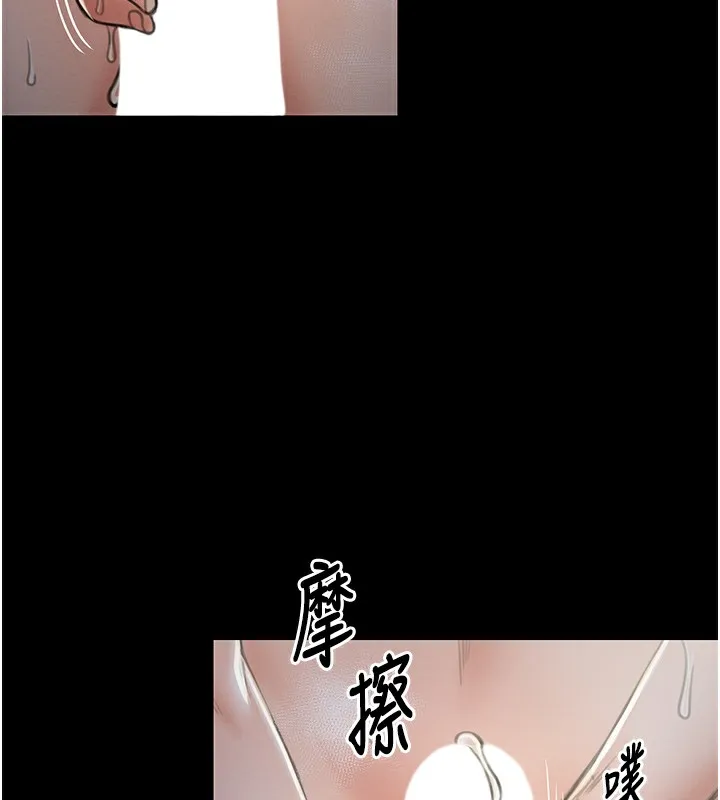 最强家丁 第26页
