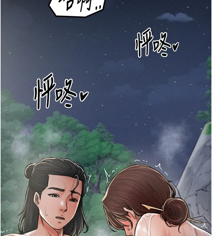 最强家丁 第28页