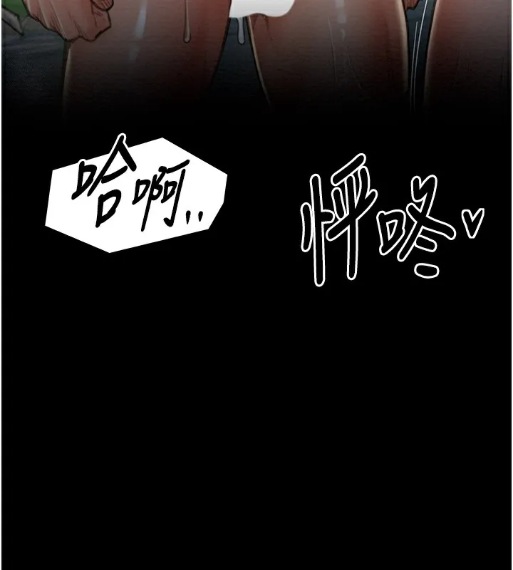 最强家丁 第30页