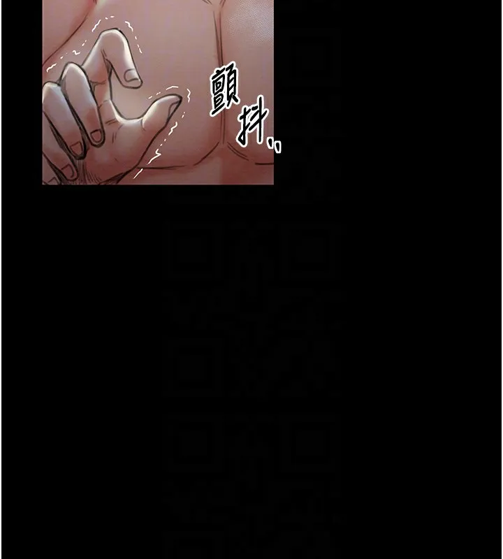 最强家丁 第33页