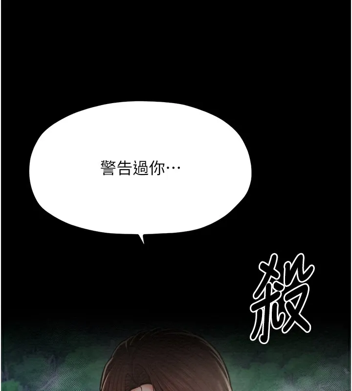 最强家丁 第40页