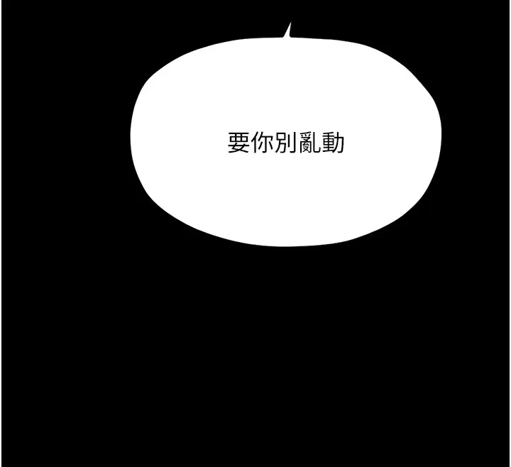 最强家丁 第43页