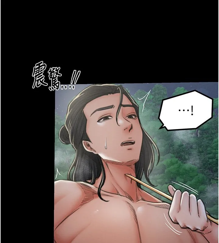 最强家丁 第44页